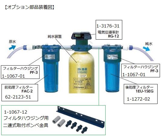 オルガノ 純水器 Amazon.co.jp: オルガノ カートリッジ純水器 G35D形 標準セット 電気